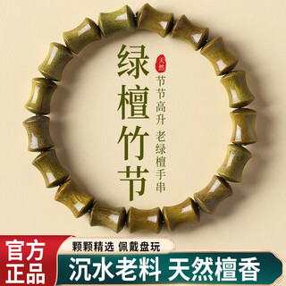 Hongliangyuan natural bamboo green sandalwood bracelet sandalwood rising bracelet for men and women couple retro birthday gift 7*9mm