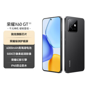 Honor x60 gt 12+256 magic night black snapdragon flagship chip 6300mah qinghai lake battery honor oasis eye protection screen national subsidy ai 5g mobile phone