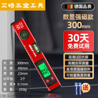 Vinoa high-precision electronic digital display level meter slope measuring instrument angle ruler upgrade strong magnetic upgrade digital display large screen 60cm