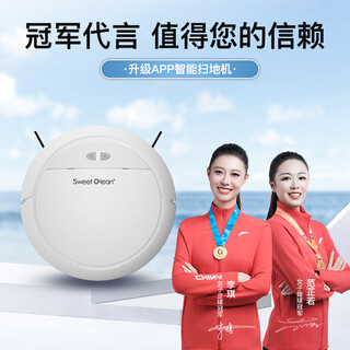 Siwei colin intelligent sweeping robot smart home fully automatic sweeping and mopping machine app remote navigation vacuum cleaner large suction floor mopping automatic recharge scheduled timing electrically controlled water tank white