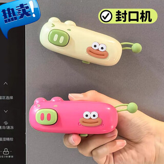 Dopamine contrasting color cartoon sealing machine mini household small snack plastic sealing machine portable heat sealing clip artifact dopamine piglet sealing machine pink green + sausage mouth
