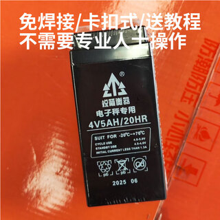 Ruijian scale ruijian electronic scale various accessories/battery/display/charger/battery/keyboard screen original 4v5ah (no soldering/novice can install)