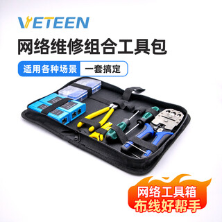 VETEEN网线钳网络电话水晶头压线钳6P/8P家用省力棘轮剥线钳工具套装 【专业款】多功能网线钳工具套装
