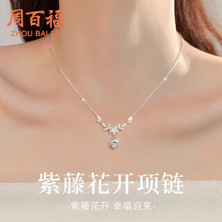 Zhou baifu wisteria flower sterling silver necklace for women 2025 new light luxury clavicle chain pendant birthday gift for girlfriend