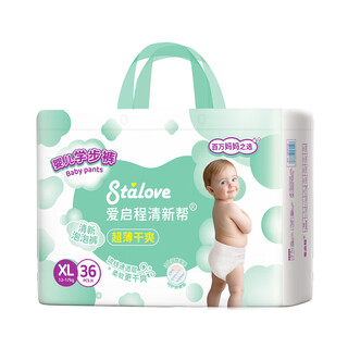 Aiqi cheng fresh bubble pants baby diapers breathable dry diapers for male and female babies. save 10 and get 1 free. all-inclusive hip all-in-one pants xl size 36