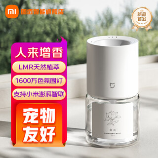 Xiaomi (mi) mijia smart fragrance machine set, plant extract series, automatic fragrance indoor bathroom fragrance aromatherapy, natural and fresh, long-lasting battery life, mijia smart fragrance machine set, plant extract series