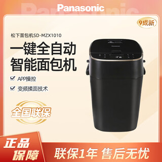 Panasonic sd-mzx1010 bread machine household fully automatic frequency conversion intelligent dough mixer 9 new pm1000 80% new trial machine