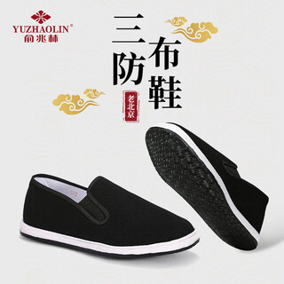 Yu zhaolin old beijing cloth shoes traditional handmade thousand-layer sole slip-on lazy casual men's low-top shoes y1s-1021 39