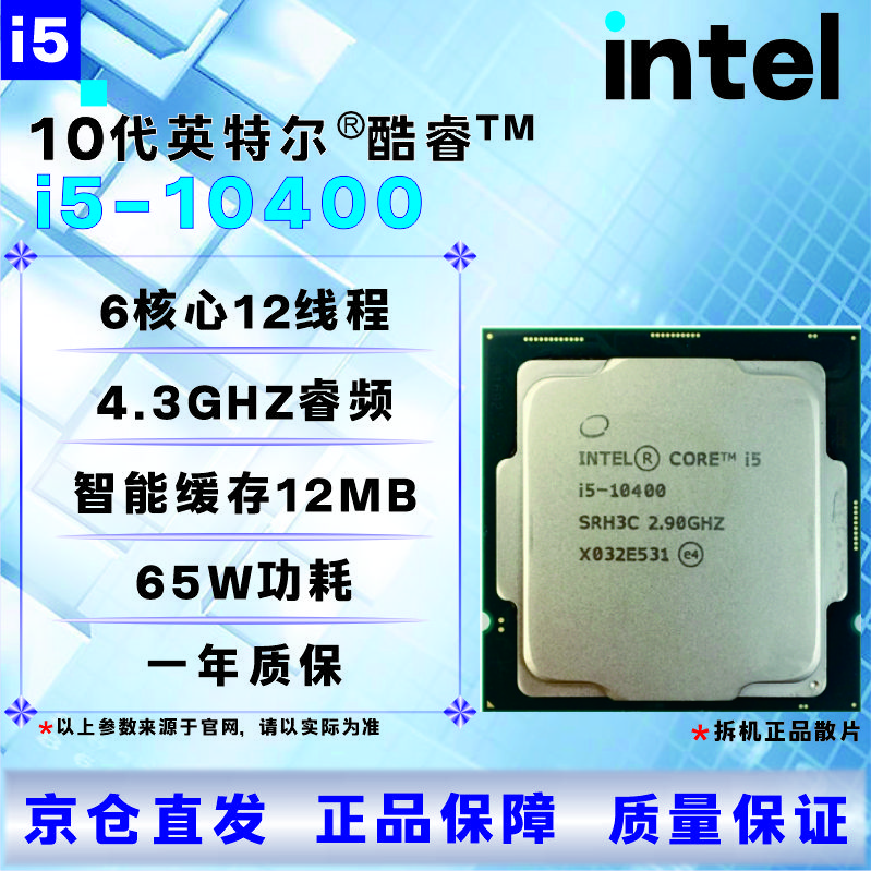 Intel 10th generation cpu processor i3 i5 i7 i9 10100f10400f10500t10600kf10700kf10900kf brand new boxed loose chips, store warranty for three years, i5 10400 disassembled loose chips