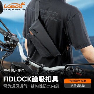 Loboo radish motorcycle equipment outdoor waterproof bag motorcycle cycling magnetic bag shoulder crossbody waterproof waist bag cycling waterproof waist bag