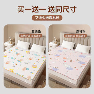 Tongkui tongkui diaper pad large size baby bed sheet waterproof washable breathable baby bed leak-proof 11 ditu comes with forest pink three-layer thickened version 150x200cm