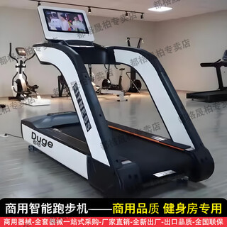 Duge commercial treadmill gym special electric climbing machine home weight loss bass low noise aerobic treadmill luxury touch screen treadmill (black)