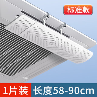 Central air-conditioning windshield to prevent direct blowing to the ceiling, air-conditioning outlet baffle for ceiling machine, universal wind guide and windshield, 1 pack, length retractable 58-90cm