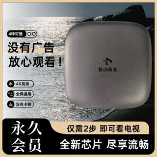 网络机顶盒新款智能全网通用4K超清电视盒子全套影视直播免费看 有线版+终身vip