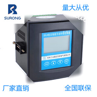 Su rong electric intelligent reactive power compensation controller srjkf-32g/f rs485 control original srjkf-32f