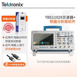 Tektronix tektronix oscilloscope tbs1102c tbs1102x dual-channel 100m digital storage oscilloscope tbs1202c tbs1102x (including data analysis version software)