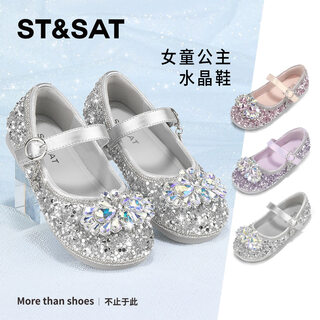 Saturday children's shoes children's crystal shoes 2025 autumn new girls soft sole princess shoes rhinestone shoes crystal silver 31