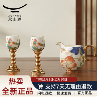 Yongfengyuan auratic 3-head happy heming white wine cup wine dispenser set ceramic spirits ceramic spirits