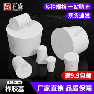 Rubber stopper, test tube stopper, water pipe stopper, bottle stopper, rubber stopper sealing plug, rubber stopper, bulkhead water blocking accessory no. 8