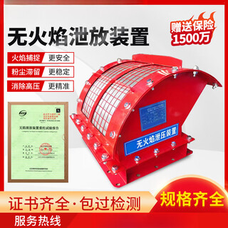 Flameless explosion relief device, dust collector, flameless relief piece, pressure relief explosion preventer, dust pipeline explosion-proof valve, explosion-proof valve 150*150 (security certificate complete) same-day delivery