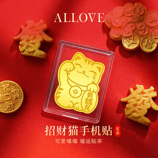 Allove gold coin cat gold mobile phone patch 999 pure gold sticker investment gold birthday gift for girlfriend, wife and husband