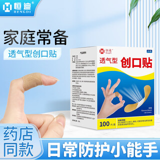 Hengdi band-aid 100 pieces, breathable, lightweight, household cute band-aid for skin abrasions, anti-wear foot band-aid, 100 pieces x 1 box