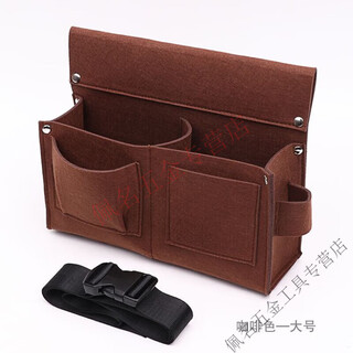 Mielanat nail waist bag nail pocket carpentry special tool bag belt-type nail bag wear-resistant construction site construction carpenter brown thickened small + belt