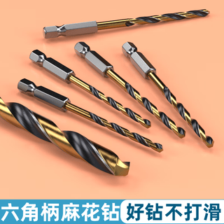 Naoiskey hexagonal shank drill bit for stainless steel, special twist drill for drilling steel, cobalt-containing high hardness metal drill steel drill bit, free industrial grade 1.5 mm 1 piece assembly