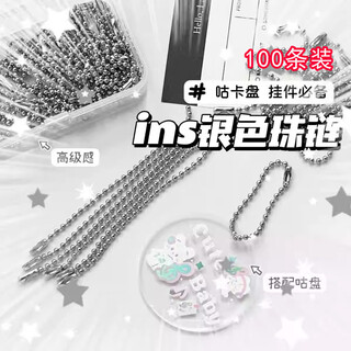 Maimedguka chain necklace diy material chain jewelry accessories key chain chain ins silver bead chain wave bead chain tag silver bead chain 100 pieces