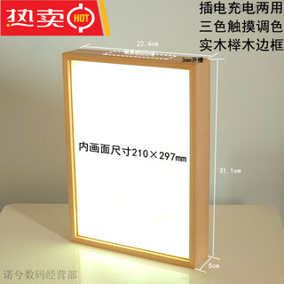 DIY榉木实木三色发光充电触摸照片书法相框灯光画小夜灯摆件定制 榉木A4 木制_来图印刷定制