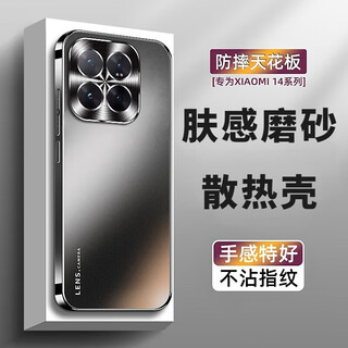 Bieber is suitable for xiaomi 14pro mobile phone case xiaomi 14 protective cover xiaomi 14ultra all-inclusive anti-fall ultra-thin frame frosted heat dissipation women's and men's hard shell xiaomi 14ultra graphite black skin-feel matte non-stick fingerprint xiaomi 14