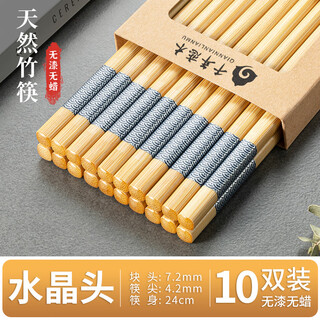 千年恋木印花竹楠筷高档防霉防滑家用健康筷子酒店餐厅筷子 24cm水晶头10双装【小祥云】