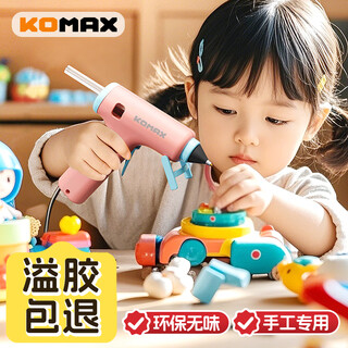 Komax hot melt glue gun for children and students at home, handmade hot melt glue gun, strong high-viscosity glue stick 7mm glue strip pink