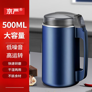 Jingyan grinding mill, ultra-fine grinder, chinese herbal medicine crusher, household grinding mill, commercial grain crusher, strong power, 500ml large capacity grinding mill