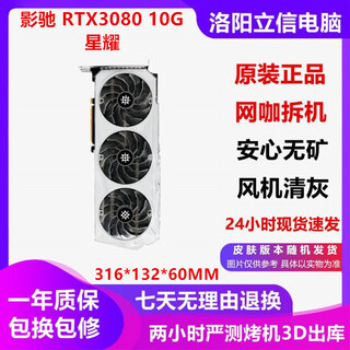 Подержанная видеокарта asus galaxy msi colorful rtx3060/3060ti/3070/3070ti/3080 для игры в black monkey delta live galaxy rtx3080 10g xingyao 22 года 95% новая