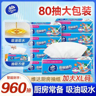 Vinda kitchen paper towels 80 sheets/pack, oil and water absorbent kitchen paper, thick and strong, 2 layers, 80 sheets*12 packs (full box)