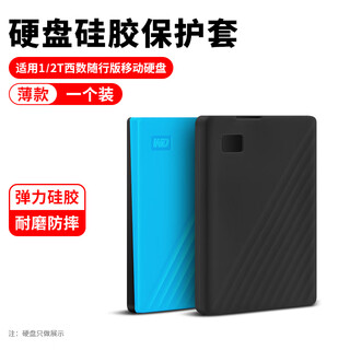 Olyson mobile hard drive protective cover 2.5-inch solid-state storage box suitable for samsung seagate toshiba wd western digital headphone cable charger treasure silicone u disk custom logo digital bag all-inclusive silicone protective cover black 1t/2t western digital accompanying version special