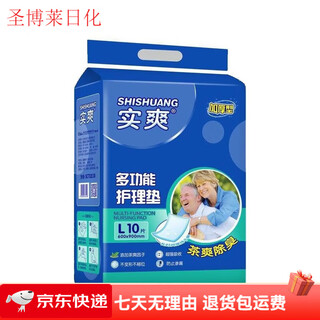Shishuang nursing pad disposable sheets wholesale maternity mats maternity supplies shishuang adult nursing pads for maternity hospital shishuang adult nursing pads 600x900--1 pack