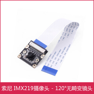 Yue changsheng imx219 camera 77/120 without distortion jetson orin nano/nx raspberry pi 5/ 120 imx219 camera without distortion