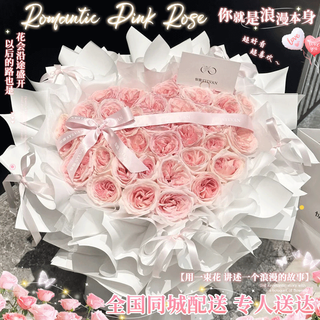 Huawang flowers delivers within hours in the same city. pink rose bouquet, birthday gift for best friend, girlfriend, birthday gift for girls. small group, same-day delivery. 33 pink roses for your love | mte55