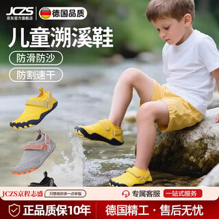 Jingyouyu german quality river-tracing shoes beach shoes children's quick-drying non-slip men's wading shoes can be used in water and anti-cut women's gray upgraded model amphibious/non-slip quick-drying/24