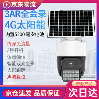 Seetong camera outdoor solar solution 3ar all-in-one low power consumption package 80 hours standby on cloudy days lifetime free traffic solar energy 3ar smart dual light 128gb