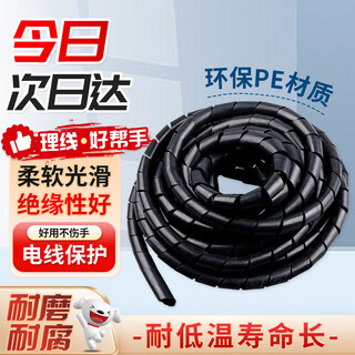 铸固 缠绕管 绕线管束线管理线管网线电线包线管 黑色缠线管12mm*6m/两包