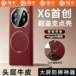 Xuanka turns into xt in seconds丨flip to wake up suitable for huawei matex6 mobile phone case huawei x6 protective case collector's edition smart flip leather case folding screen all-inclusive anti-fall ultra-thin