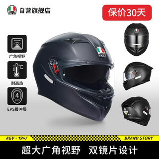 Agvk3 motorcycle helmet 3c certified versatile matte black daily commuting riding full-face helmet jingdong best-selling l (57-58)