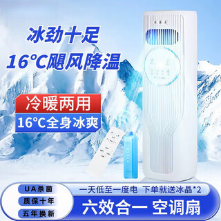 Air conditioning fan energy-saving humidifier cold fan air cooler light sound heater dual-use cooling and heating mobile air conditioner white spray humidification + heating and cooling + ua sterilization