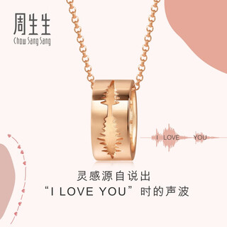 Chow sang sang (chow sang sang) k gold necklace love secret rose gold sonic hollow diamond necklace set chain 89028u 47 cm