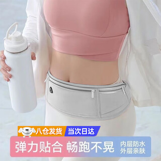 Hunter sports waist bag running sancang outdoor morning running mobile phone bag marathon men's and women's elastic breathable multifunctional waterproof bag gray running waist bag