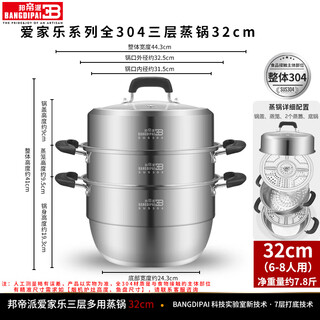 Bondipai 304 stainless steel steamer thickened multi-layer household large-capacity steamed buns steamed buns visible high-lid steaming soup pot aijale series three-layer steamer 32cm
