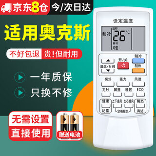 Nichu applies aux oaks air conditioning remote control universal universal rack cabinet central air conditioning kfr-35gw/26gw ykr-h801 ykr-h901/009/008